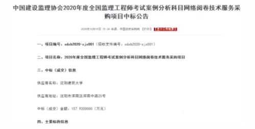 2020年監理考試成績查詢指南及票據信息咨詢服務解析